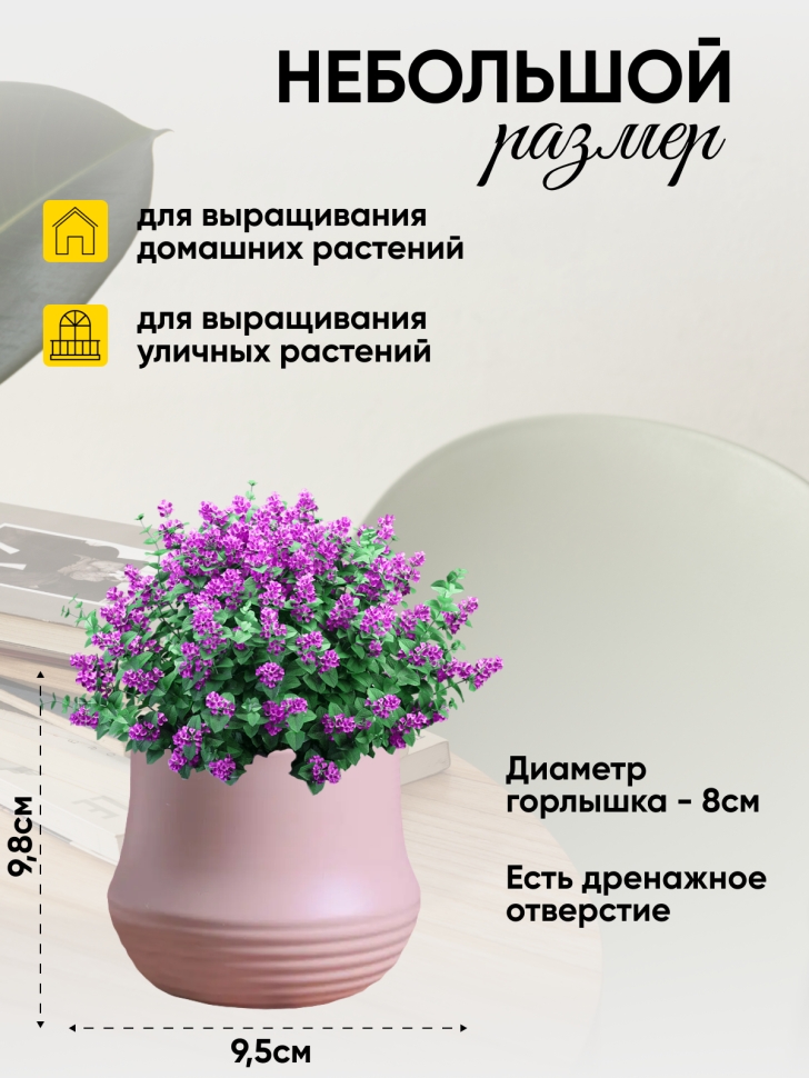 Кашпо керамика 9,5х9,5х9,8см JW0190000 бежевый Кашпо керамика 9,5х9,5х9,8см JW0190000 бежевый