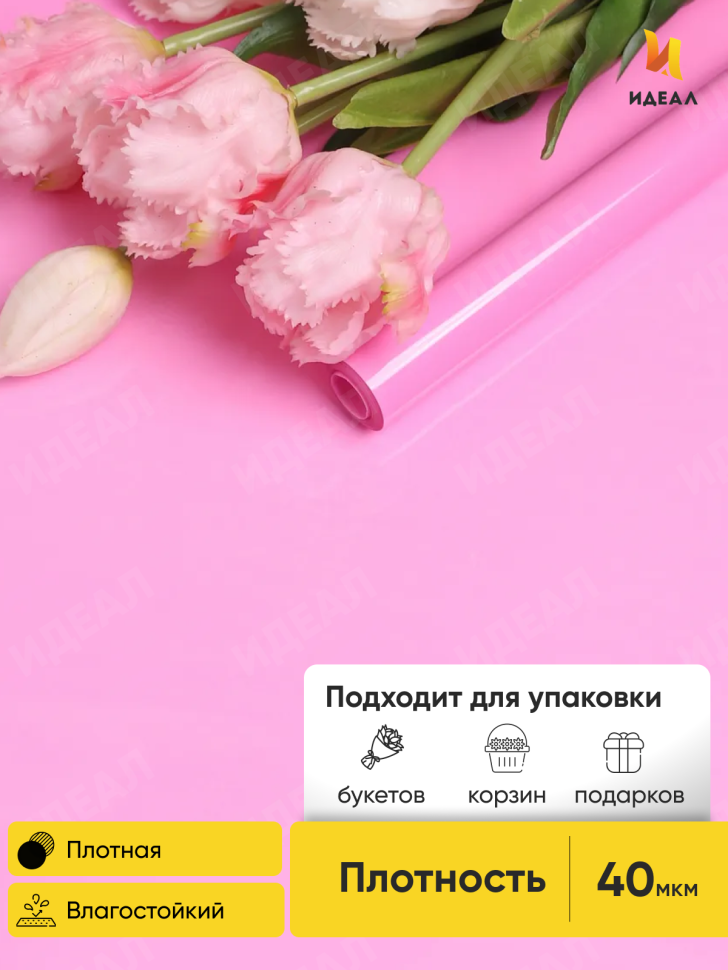 Пленка цветная Лак 70см фуксия