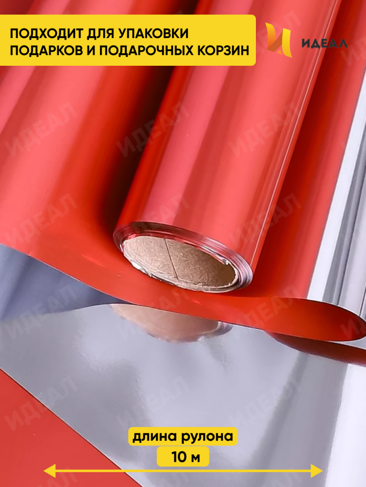 Пленка цветная 35 мкм 58см х 10м РЦ Металлик красный Пленка цветная 35 мкм 58см х 10м РЦ Металлик красный
