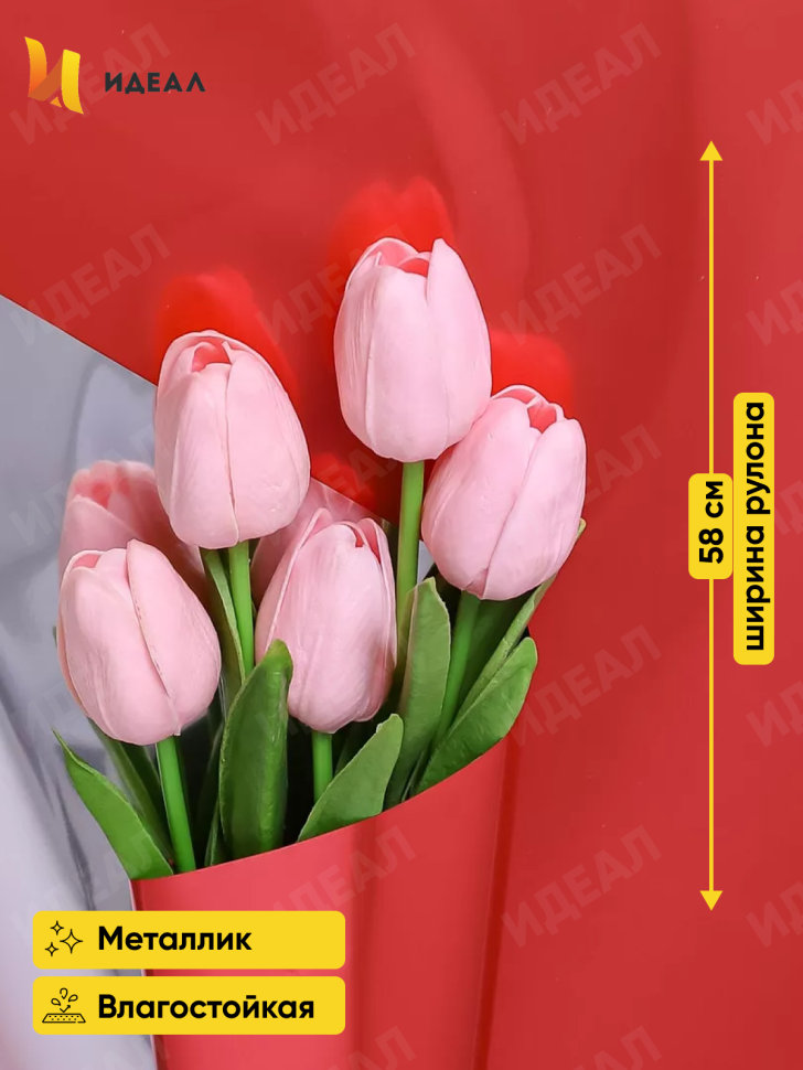 Пленка цветная 35 мкм 58см х 10м РЦ Металлик красный Пленка цветная 35 мкм 58см х 10м РЦ Металлик красный