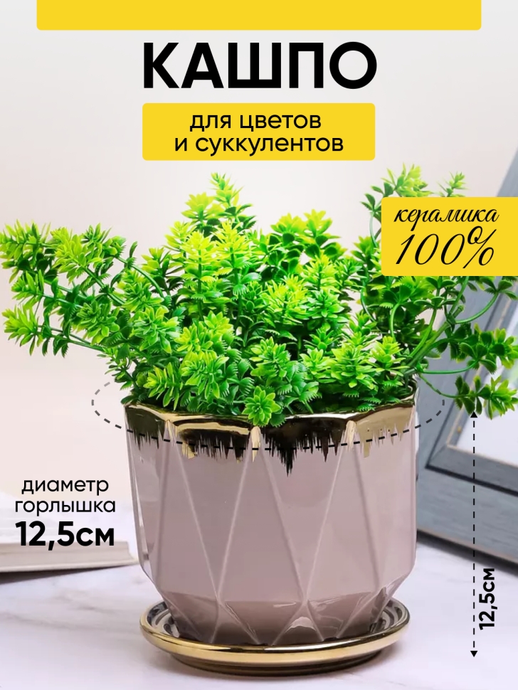 Кашпо керамика 14х14х12,5см TX7236019.14 кремовый Кашпо керамика 14х14х12,5см TX7236019.14 кремовый