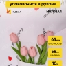Пленка матовая 65мкм 58см х 10м РЦ сердца с надписью белый Пленка матовая 65мкм 58см х 10м РЦ сердца с надписью белый
