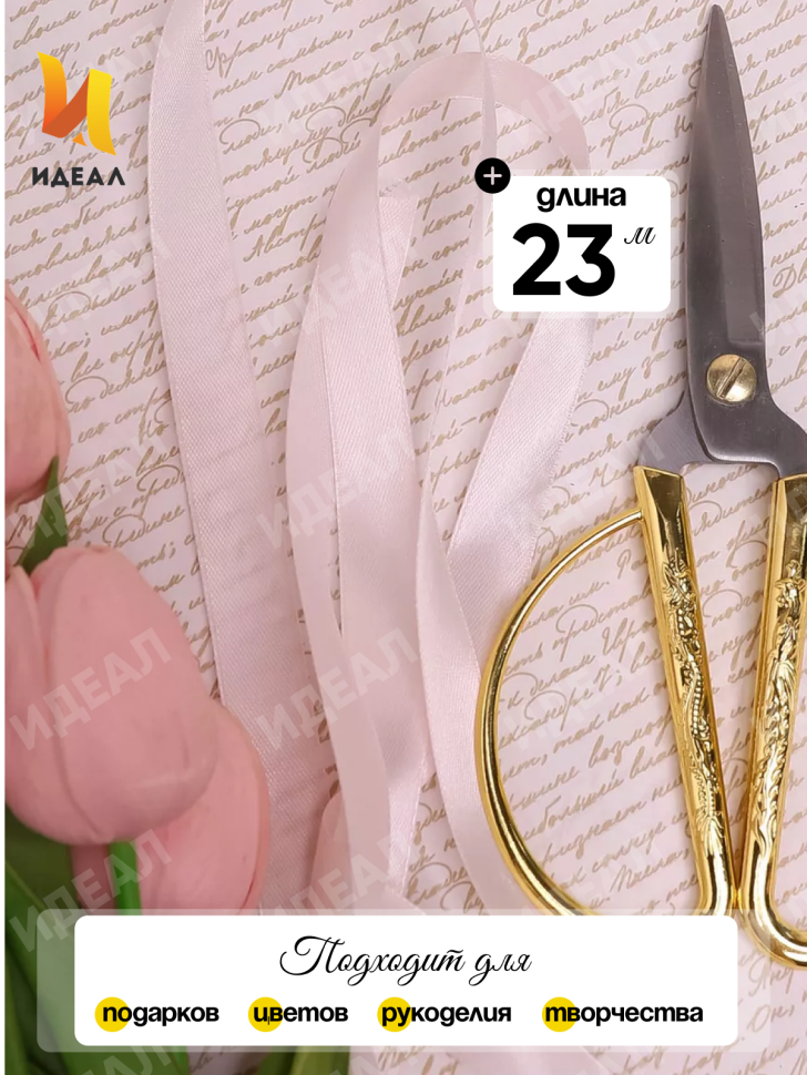 Лента атласная 15мм х 25 ярд JD розовый нежный Лента атласная 15мм х 25 ярд JD розовый нежный