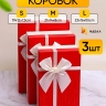 Коробка прямоугольник набор из 3шт 23х16х9,8см крышка красная, бант белый Коробка прямоугольник набор из 3шт 23х16х9,8см крышка красная, бант белый