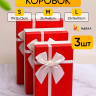 Коробка прямоугольник набор из  3шт 23х16х9,8см крышка красная, бант белый