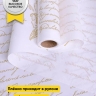 Бумага белая крафт 50г/м2, 70см x 10м Пушкинские строки, золото