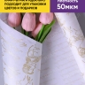 Бумага белая крафт 50г/м2, 70см x 10м Пушкинские строки, золото