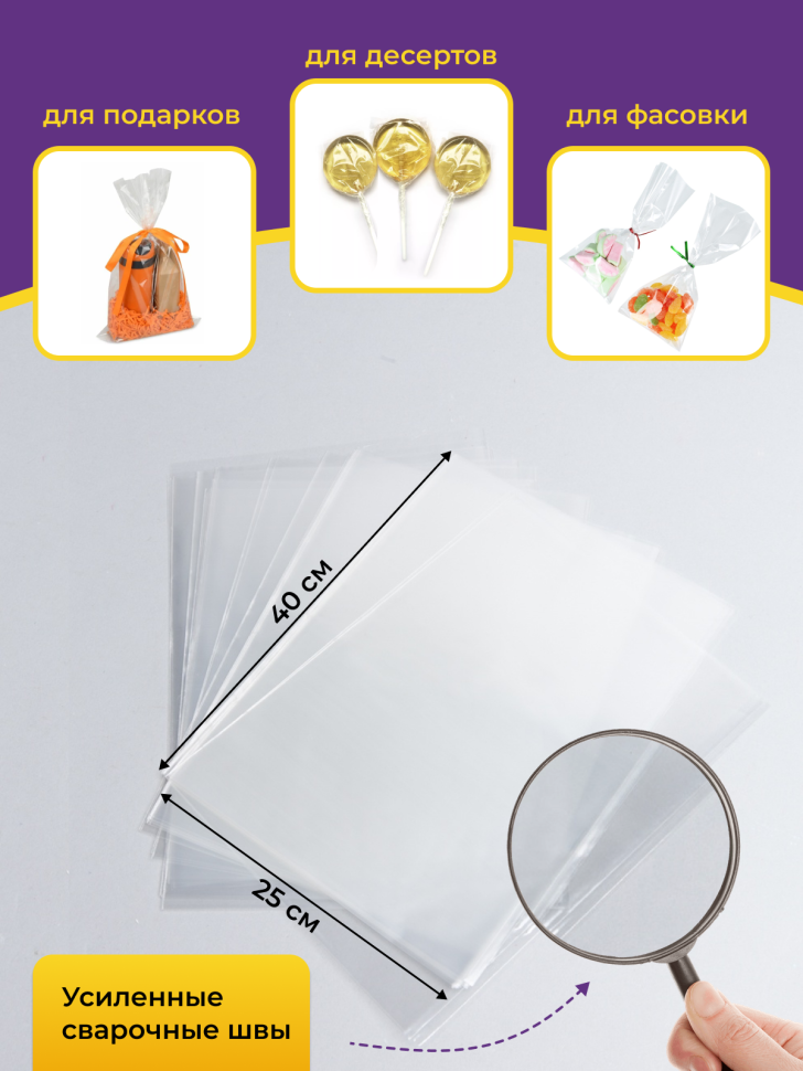 Пакет прозрачный/прозрачный 25/40см 50 шт