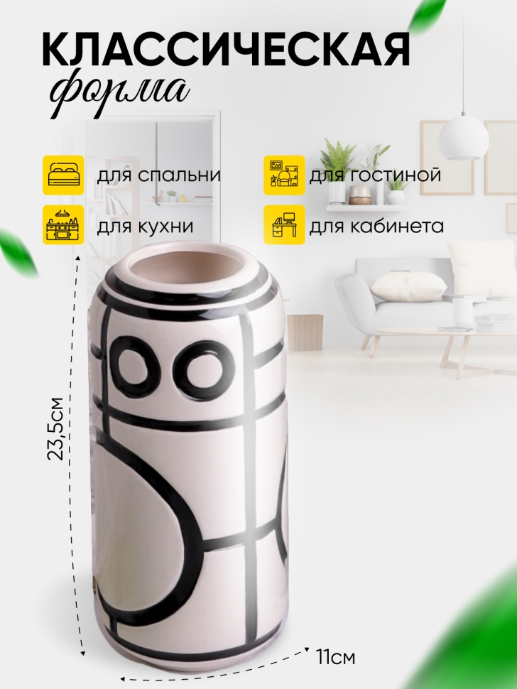 Ваза керамика 11х11х23,5см рисунок черно-белый Ваза керамика 11х11х23,5см рисунок черно-белый