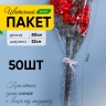 Пакет цветочный Конус 52/80 под гладиолус рисунок/рисунок горох 50 шт