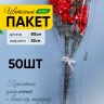 Пакет цветочный Конус 52/80 под гладиолус рисунок/рисунок горох 50 шт
