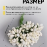 Тычинки для искусственных цветов К 12шт. желтый нежный Тычинки для искусственных цветов К 12шт. желтый нежный