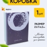 Коробка прямоугольник 23х17х6,5см W72301-5CD круг на крышке