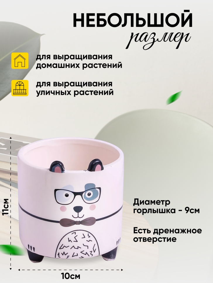 Кашпо керамика 10х10х10,5см животные Енот Кашпо керамика 10х10х10,5см животные Енот