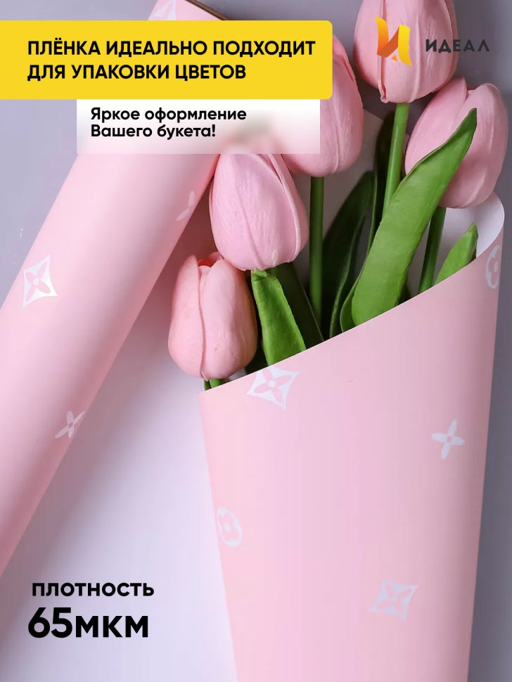 Пленка матовая 65мкм 58см х 10м РЦ Бренд розовый жемчуг Пленка матовая 65мкм 58см х 10м РЦ Бренд розовый жемчуг