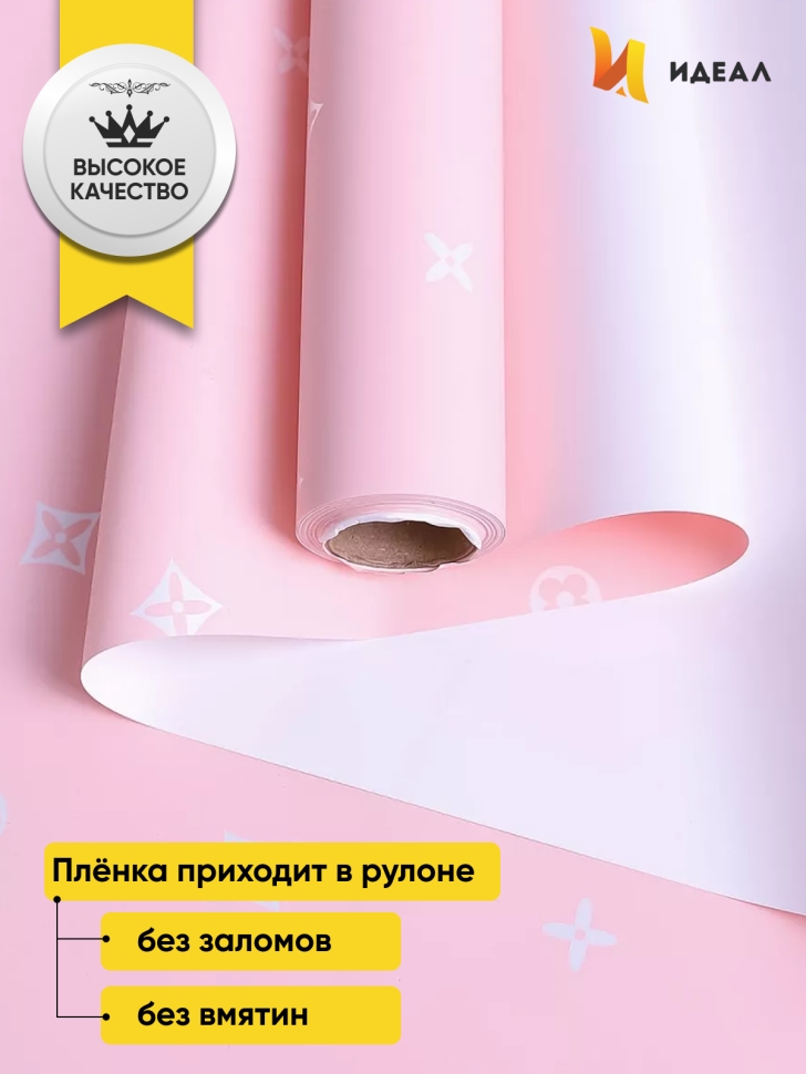 Пленка матовая 65мкм 58см х 10м РЦ Бренд розовый жемчуг Пленка матовая 65мкм 58см х 10м РЦ Бренд розовый жемчуг