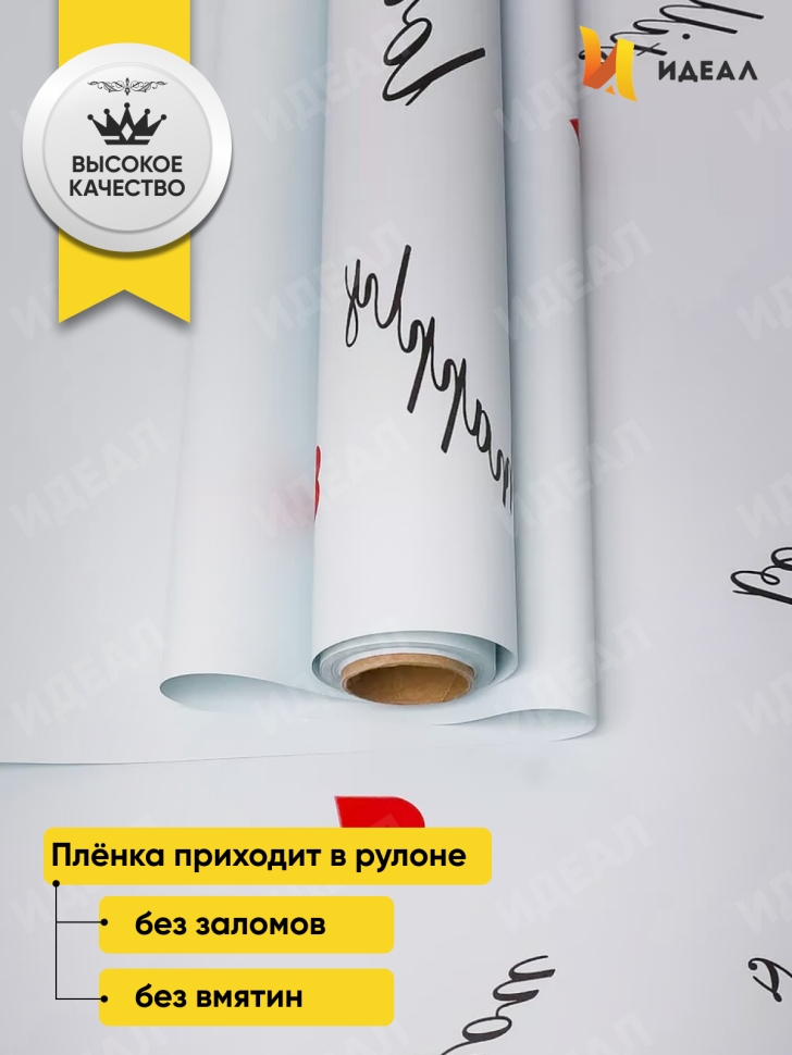 Пленка матовая 65мкм 58см х 10м РЦ сердца с надписью серый жемчуг Пленка матовая 65мкм 58см х 10м РЦ сердца с надписью серый жемчуг