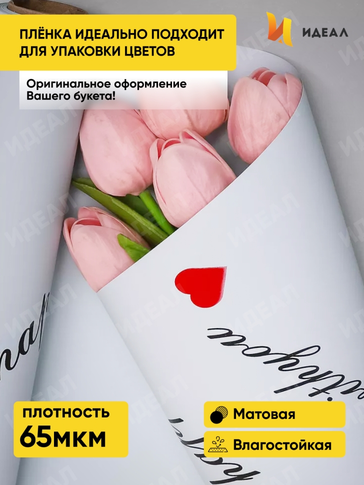 Пленка матовая 65мкм 58см х 10м РЦ сердца с надписью серый жемчуг Пленка матовая 65мкм 58см х 10м РЦ сердца с надписью серый жемчуг