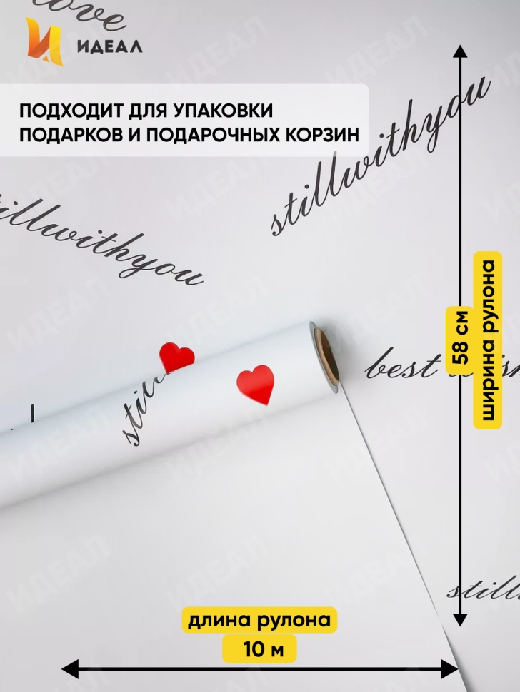 Пленка матовая 65мкм 58см х 10м РЦ сердца с надписью серый жемчуг Пленка матовая 65мкм 58см х 10м РЦ сердца с надписью серый жемчуг