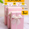 Коробка прямоугольник набор из 3шт 23х16х9,8см крышка розовая, бант белый Коробка прямоугольник набор из 3шт 23х16х9,8см крышка розовая, бант белый