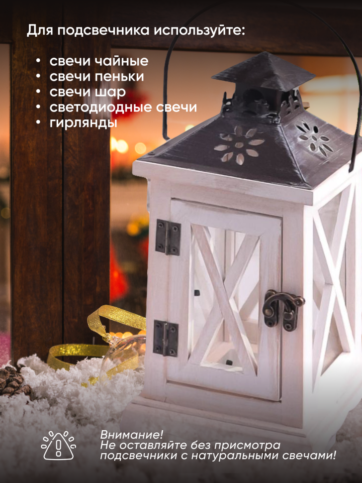 Подсвечник Фонарь 12,5х12,5х28см T-8056-5