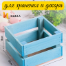 Ящик деревянный 13х12хh8см голубой
