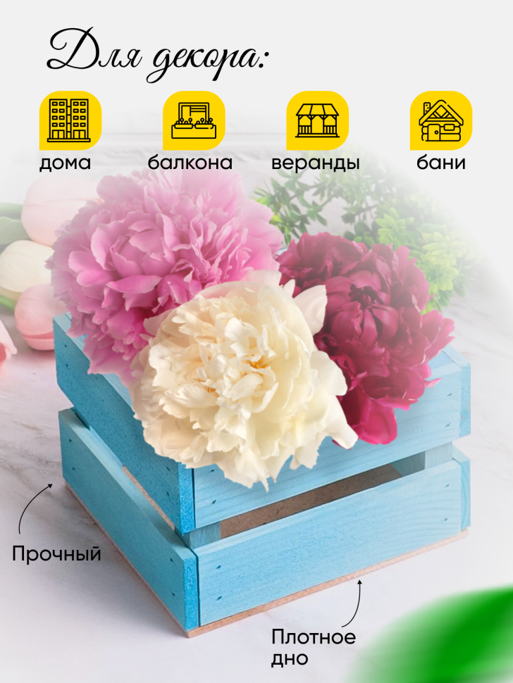 Ящик деревянный 13х12хh8см голубой