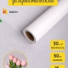 Фетр К 50см х 15м белый Фетр К 50см х 15м белый
