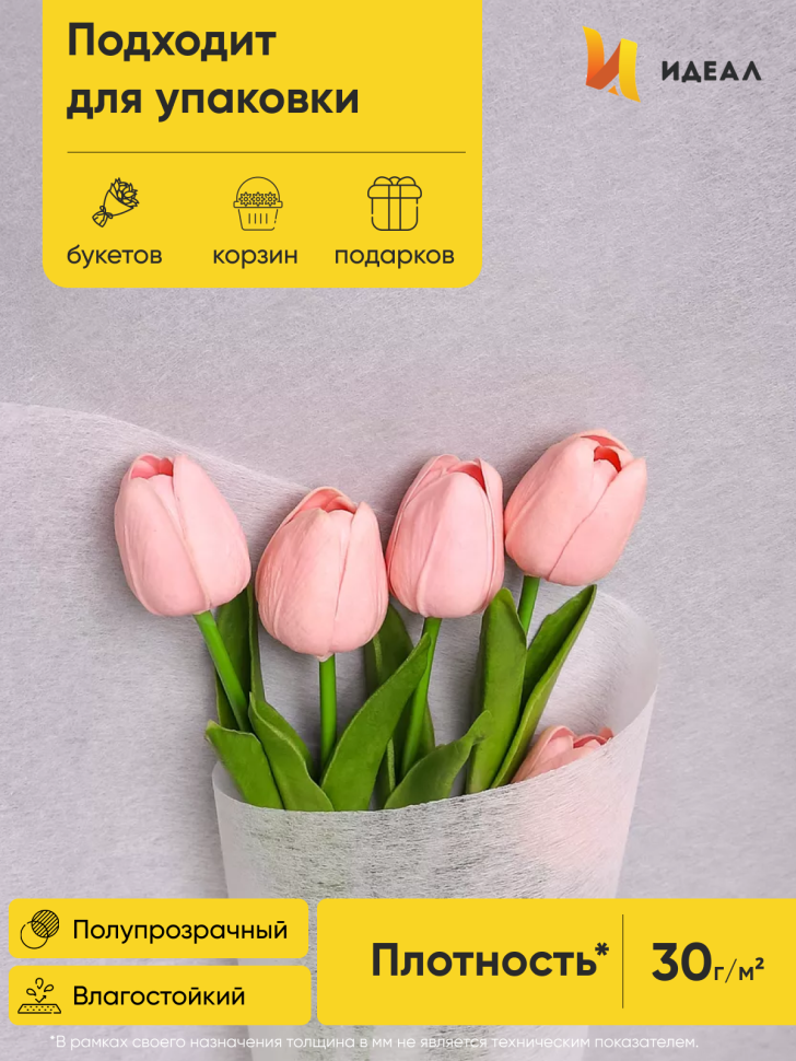 Фетр К 50см х 15м белый Фетр К 50см х 15м белый