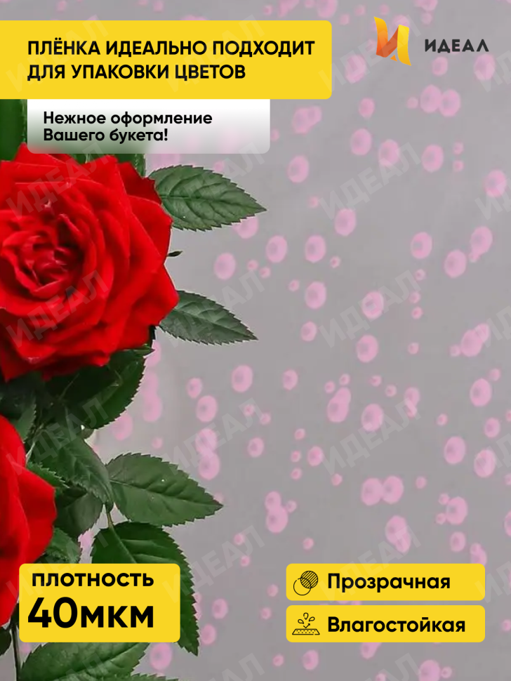 Пленка цветная Пузыри 70см розовый Пленка цветная Пузыри 70см розовый