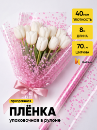 Пленка цветная Пузыри 70см розовый
