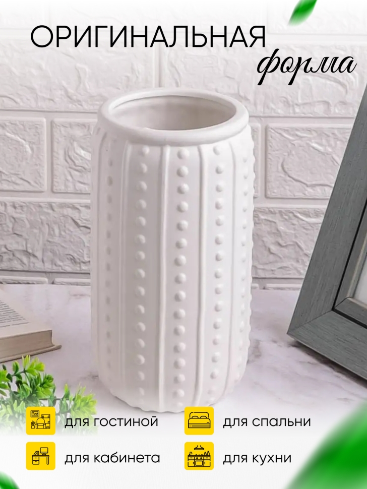 Ваза керамика 11х22см B021-L белый Ваза керамика 11х22см B021-L белый