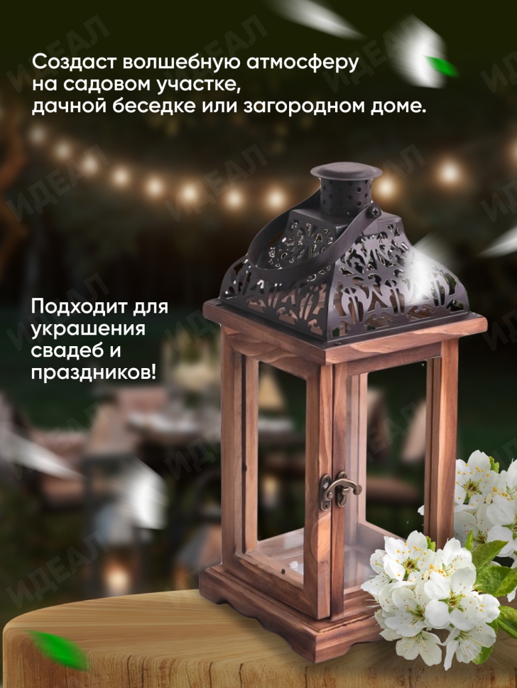 Подсвечник Фонарь 14,5х14,5х33см Т-8210 Подсвечник Фонарь 14,5х14,5х33см Т-8210