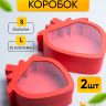 Коробка Сердце набор из 2шт. 25,3х30,3х8см красный