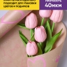 Бумага крафт 40г/м2, 70см x 10м, Ключик к сердцу розовый Бумага крафт 40г/м2, 70см x 10м, Ключик к сердцу розовый