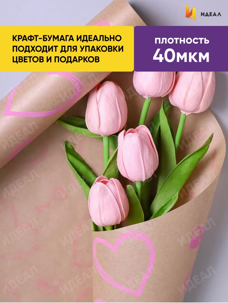 Бумага крафт 40г/м2, 70см x 10м, Ключик к сердцу розовый Бумага крафт 40г/м2, 70см x 10м, Ключик к сердцу розовый