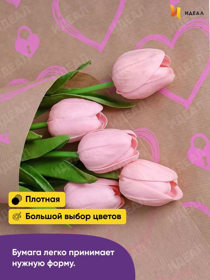 Бумага крафт 40г/м2, 70см x 10м, Ключик к сердцу розовый Бумага крафт 40г/м2, 70см x 10м, Ключик к сердцу розовый