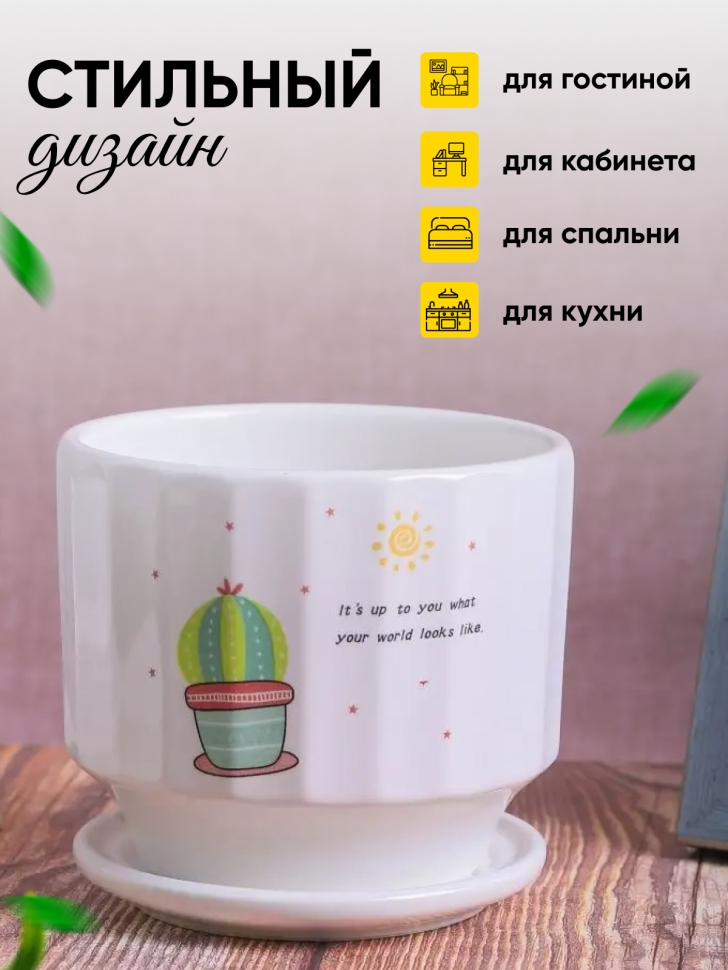 Кашпо керамика 14х14х13см TX5480034 кактус 2 Кашпо керамика 14х14х13см TX5480034 кактус 2