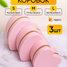 Коробка Сердце набор из 3шт 20х18,5х9,5см с золотой полосой розовый