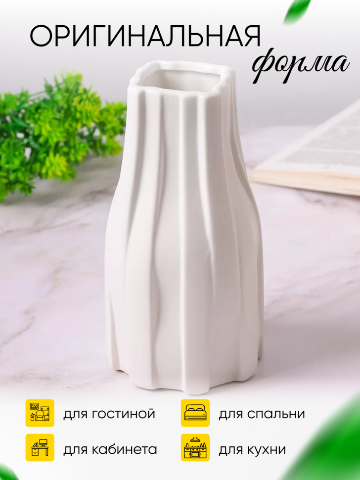 Ваза керамика 20,5х6,5х10,5см CN230425-24-3 белый