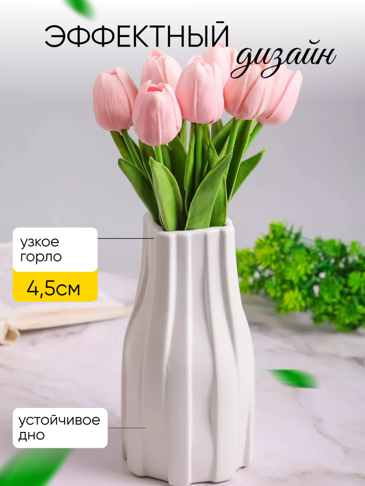 Ваза керамика 20,5х6,5х10,5см CN230425-24-3 белый