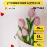 Пленка матовая 65мкм 58см х 10м РЦ сердца с надписью кремовый Пленка матовая 65мкм 58см х 10м РЦ сердца с надписью кремовый