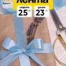 Лента атласная 25мм х 25 ярд JD голубой Лента атласная 25мм х 25 ярд JD голубой