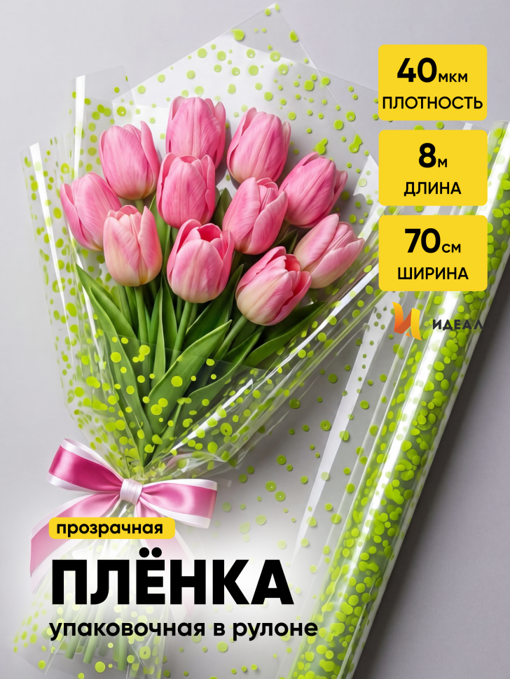 Пленка цветная Пузыри 70см салатовый