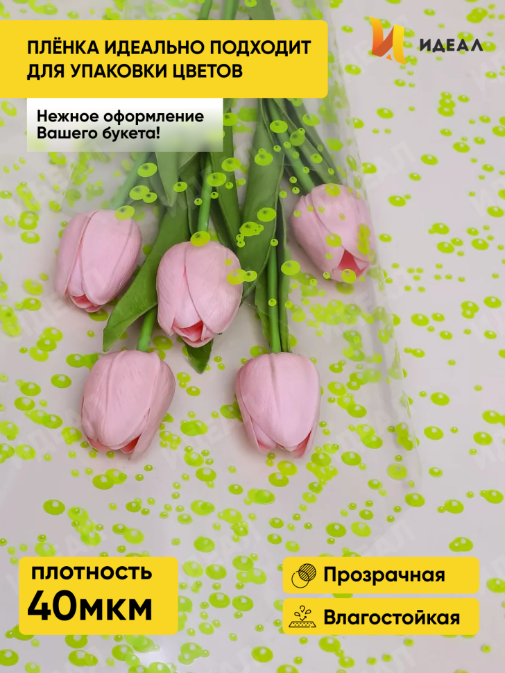 Пленка цветная Пузыри 70см салатовый