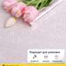 Пленка цветная Маргаритки 70см бело-красный Пленка цветная Маргаритки 70см бело-красный