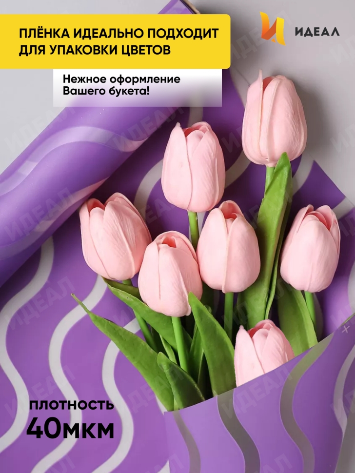 Пленка матовая Премиум 60см х 10м Волна прозр/сиреневый темный Пленка матовая Премиум 60см х 10м Волна прозр/сиреневый темный