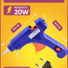 Клеевой термопистолет d 7мм мал. HOT MELT GLUE GUN с переключателем Клеевой термопистолет d 7мм мал. HOT MELT GLUE GUN с переключателем