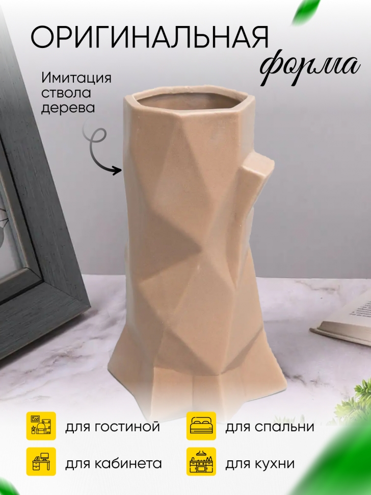 Ваза керамика 21х22см 19576-3 бежевый Ваза керамика 21х22см 19576-3 бежевый