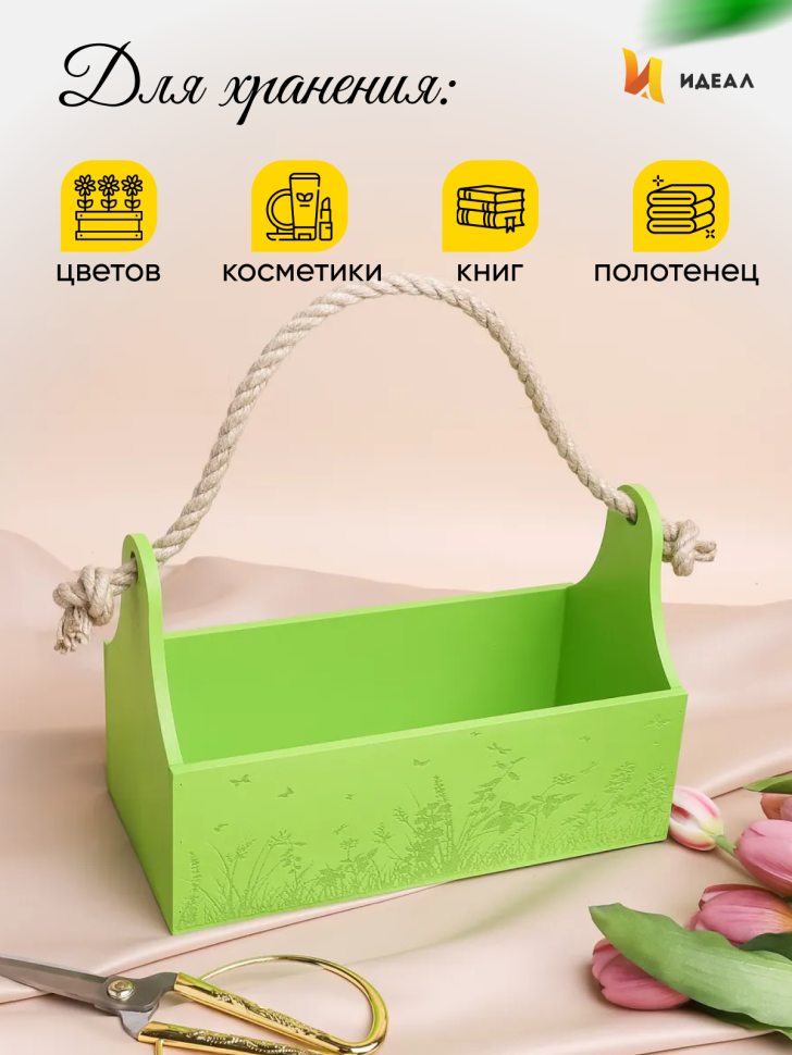 Ящик Ботаника H24,5/8.3х24,5х12,5см № 1 салатовый